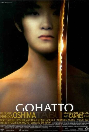 Табу (1999) онлайн бесплатно